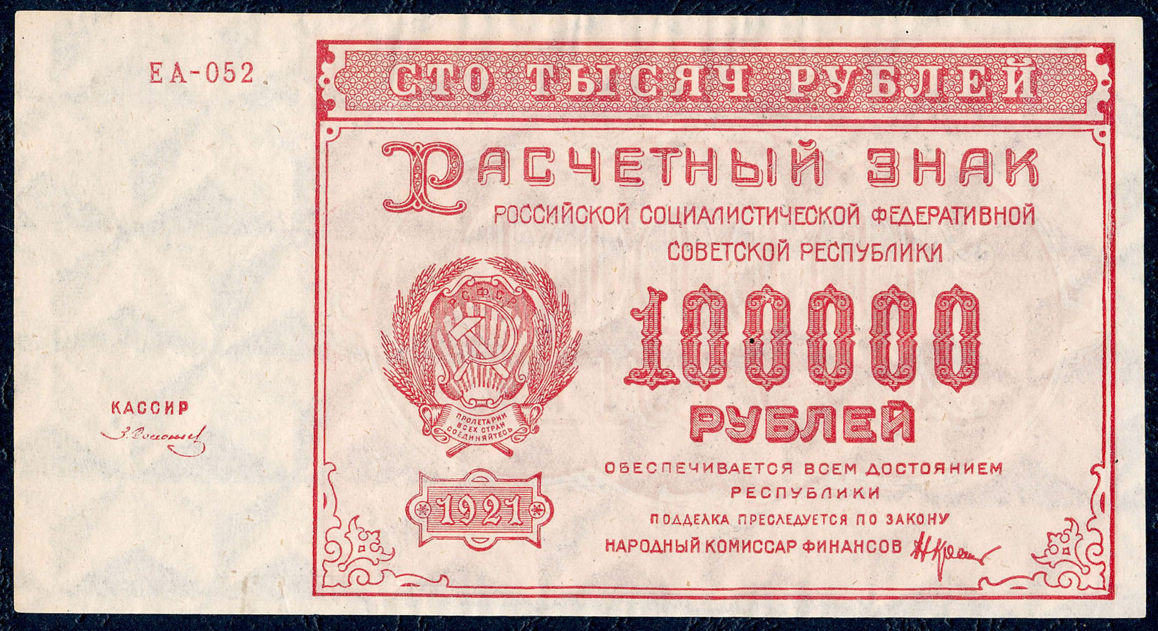 Rosja, ZSSR. 100.000 rubli 1921